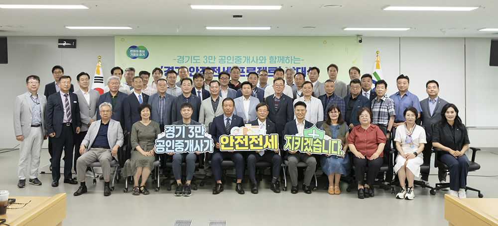 경기도는 지난 23일 경기도의회 제385회 본회의에서 유영일 도시환경위원회 부위원장이 대표발의한 ‘경기도 전세사기 예방 및 안전전세 관리단 운영 조례안’이 의결됐다고 밝혔습니다.
