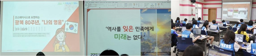 광복 80주년을 기념한 미래교육에 참여한 기회기자단의 모습