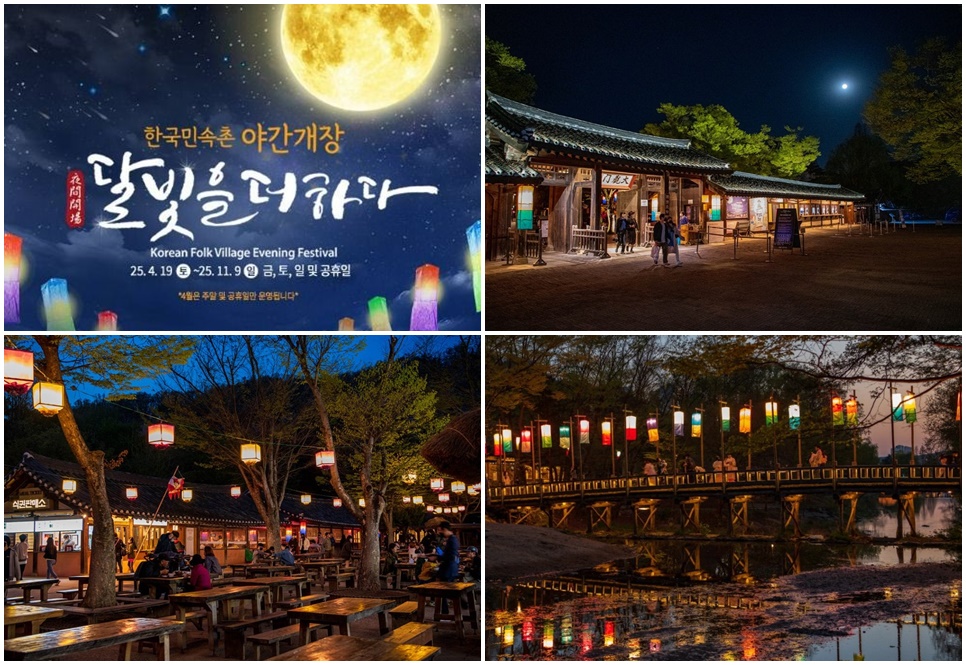 용인 한국민속촌.