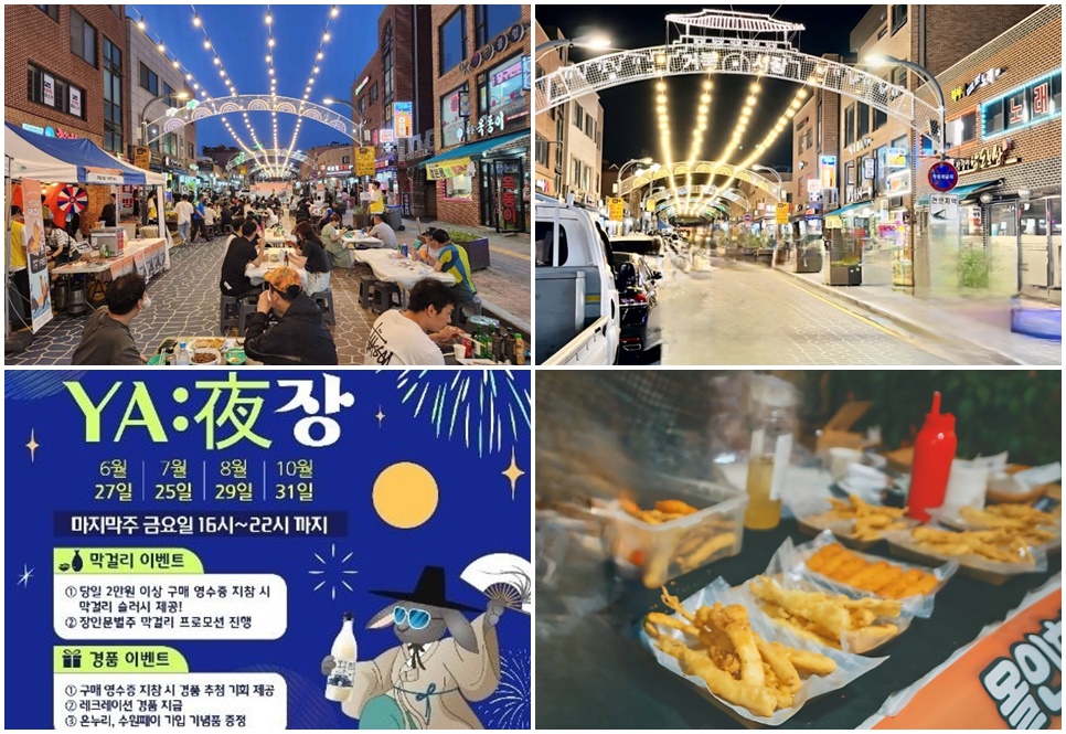 수원 장안문거북시장 별주부전 야장.