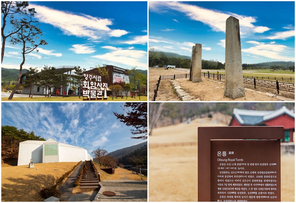 (시계 방향) 회암사지 박물관, 회암사지터, 온릉, 장욱진미술관.