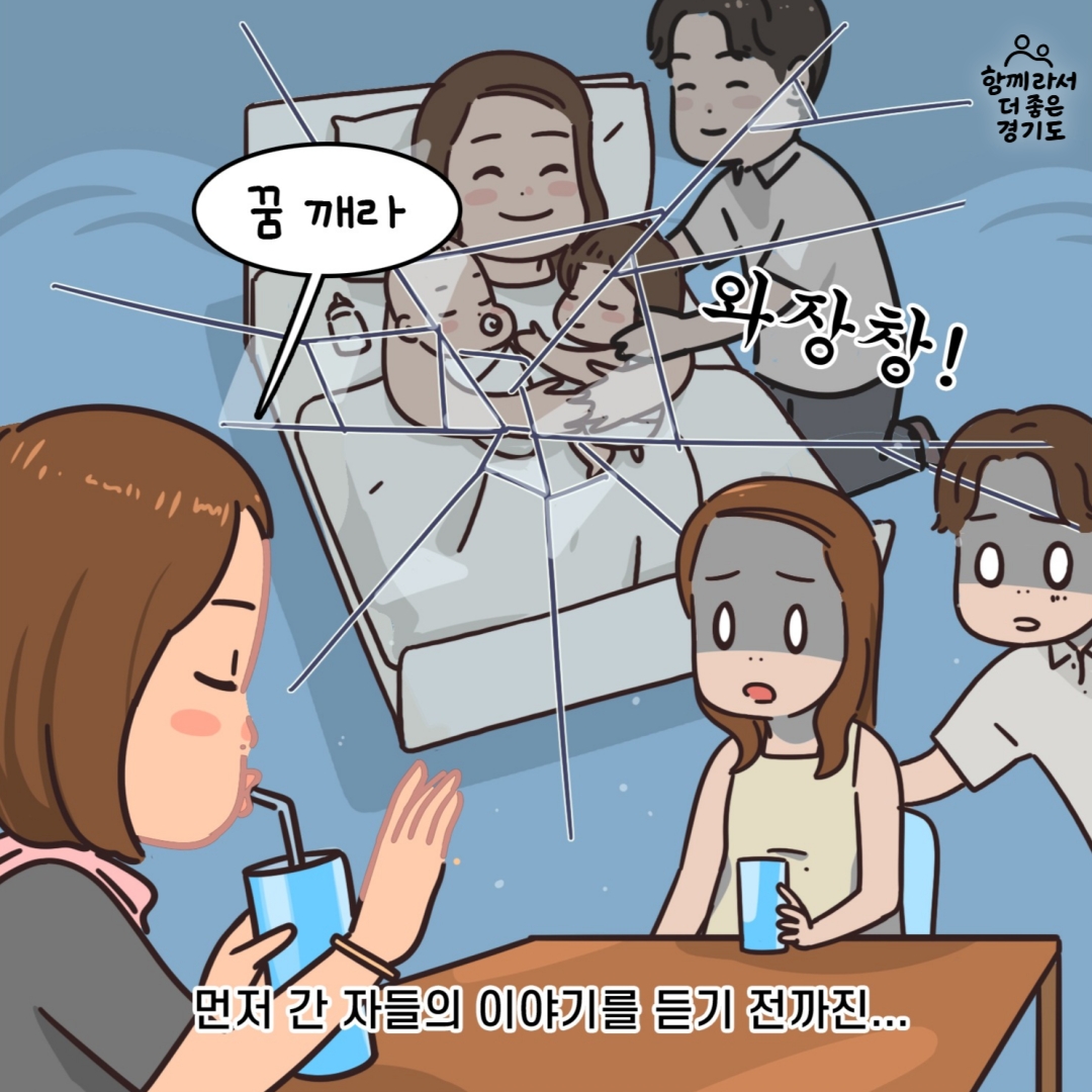 먼저 간 자들의 이야기를 듣기 전 까지는 말이죠.