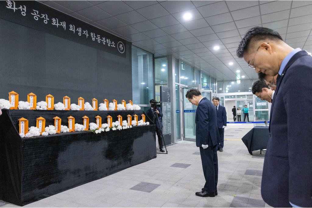 김동연 경기도지사는 지난해 11월 유럽 출장 복귀 후 도청사에 마련된 아리셀 화재 사고 희생자 분향소를 방문해 희생자들을 추모했다.