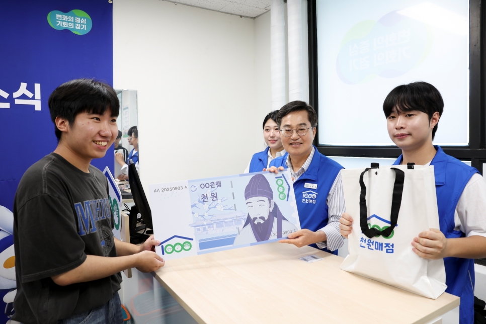 김동연 지사는 이날 점원용 조끼를 입고 일일 천원매점 점원으로 참여하며 학생들과 소통했다.