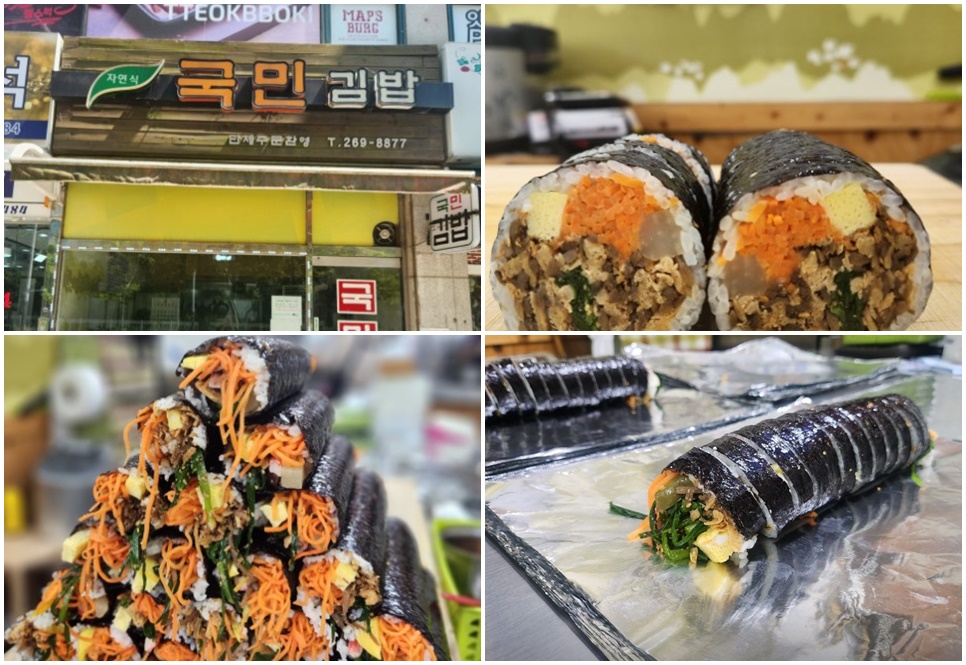 수원 국민김밥.