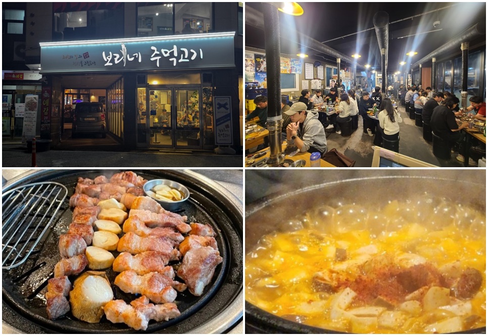 수원 보리네주먹고기.