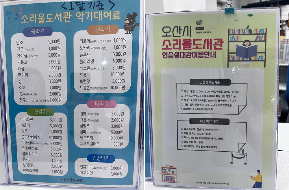 악기 대여, 연습실 대관 안내 