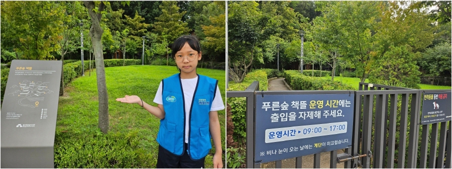 푸른숲 책뜰 안내판 
