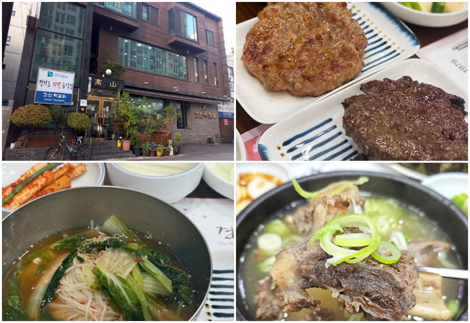 의정부 고산떡갈비(떡갈비, 열무국수, 갈비탕).