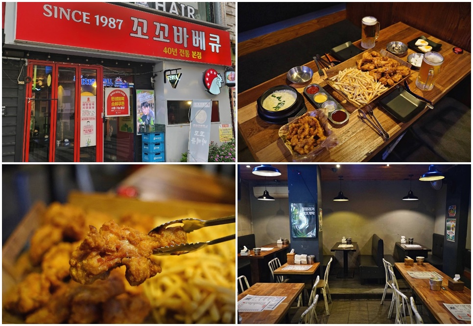 안양 꼬꼬바베큐.