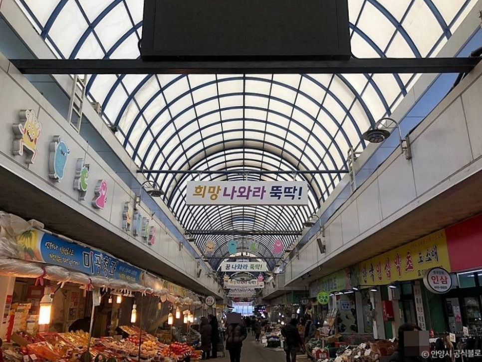 안양남부시장은 서울 남부와 만안구 지역에 채소와 청과를 주로 공급해 온 전통시장이다.