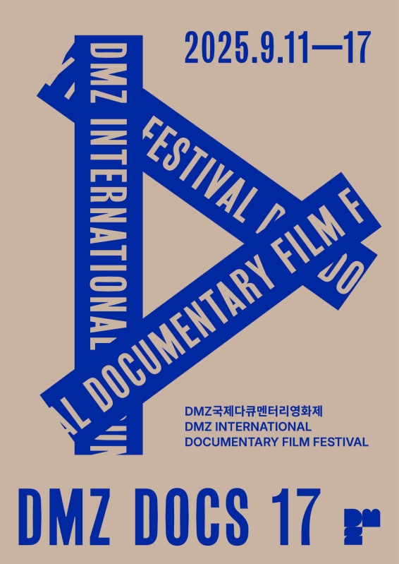 비무장지대(DMZ)를 배경으로 열리는 ‘제17회 DMZ국제다큐멘터리 영화제’가 지난 11일부터 17일까지 50개국 143편의 영화를 선보인다.