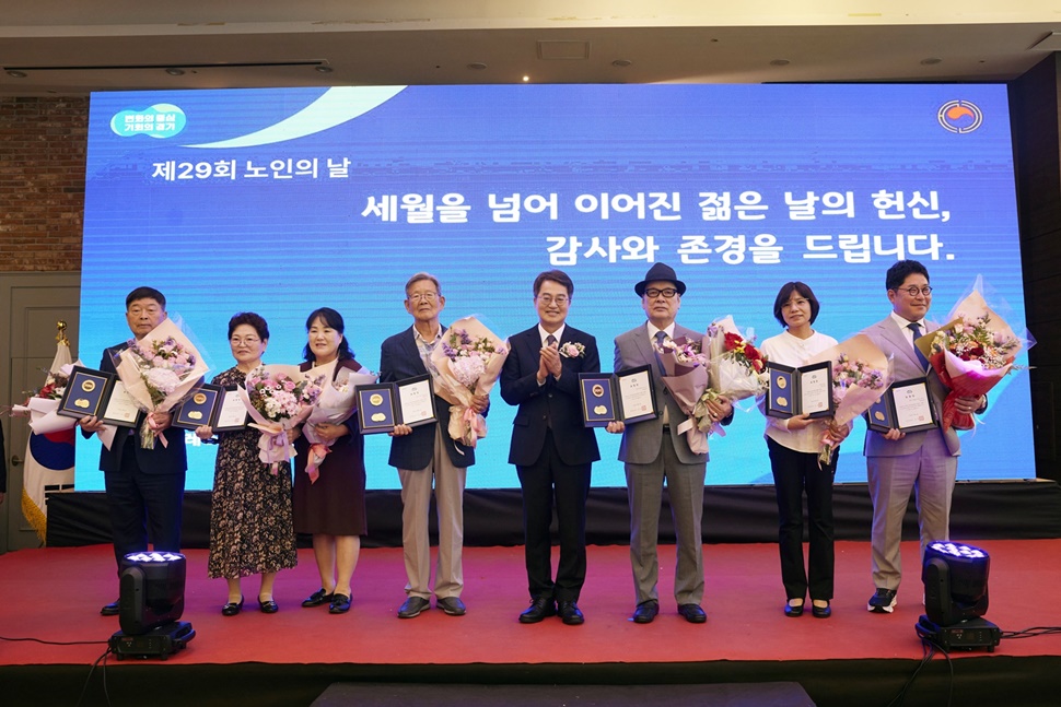 제29회 노인의 날 기념행사에서 김동연 경기도지사가 표창 수상자들과 기념촬영을 하고 있다.